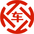 永嘉昇腾云汽车抵押贷款公司 